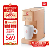 ILLY【平台补贴】原装进口ILLY意利（illy）全自动胶囊咖啡机办公室家用迷你意式浓缩咖啡机Y3.3橙色