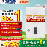 纳碧安(Navien) 庆东壁挂炉 超一级能效107.9% 全预混冷凝炉 采暖热水两用燃气壁挂炉 质效NCB500 30LCN
