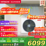 日立（HITACHI）中央空调风管机一拖一U享3匹家用客厅嵌入式空调一价全包1级能效冷暖 家电国家补贴 RPIZ-72HDQ1/P