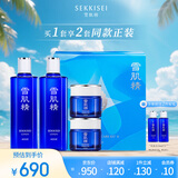 雪肌精限定经典水乳套装礼盒 水360ml*2+凝霜80g*2 补水保湿 送人礼物