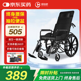 恒倍舒手动轮椅折叠老人轻便旅行手推车可折叠便携式老年可全躺带坐便器