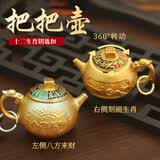 铜宾十二生肖打麻将把把壶马上胡手把件招财挂件可旋转小茶壶礼品 彩色把把壶【龙】貔貅金刚绳