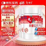 新稀宝辛富力锌硒片锌硒宝片吡啶甲酸锌男性增强免疫精质量精辛宝*5瓶