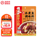 海底捞 筷手小厨  麻辣鲜香精品水煮鱼调味料煮毛血旺一料多用210g