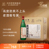 高洲浓香型白酒原酒王·浓·老味道500ml经典老酒纯粮高粱酒口粮酒 56度 500mL 6瓶 【原酒王·老味道】