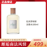 拉夫劳伦【肖战同款】地球淡香氛100ml 香水 柑橘馥奇调 送老公男朋友礼物