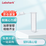 LABSHARK 塑料离心管EP管pcr管带刻度螺旋盖连盖插口样品管非无菌实验室耗材 【2mL】尖底500个/袋 1袋 