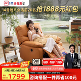 芝华仕（CHEERS）头等舱布单椅躺摇转多功能单人沙发家用休闲懒人摇摇椅9780电动橙