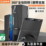 皮皮壳【京仓速发】适用于HUAWEI华为matex2手机壳真皮折叠屏全包翻盖皮套磁吸防摔腕带智能视窗手机壳 【典雅黑】镜头全包丨腕带支架丨升级双轴保护