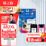 格之格682墨盒 适用惠普2775墨盒 2776 6078 4178 2779 4178 2377 4175 1216 6478 2777显墨量黑彩套装 可加墨