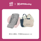 UPPAbaby婴儿车配件出行手提袋 靠垫+手提袋