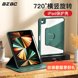 BZBCipad2025新款air7保护套pro13Air5保护壳9带笔槽10.2英寸11代2022苹果11亚克力12.9全包防弯壳 暗夜绿 Air4/air5 10.9英寸