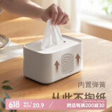 懒角落 纸巾盒客厅收纳抽纸盒茶几桌面收纳盒带弹簧纸抽盒卫生间多功能
