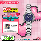 西铁城（CITIZEN）手表女日韩表xC系列光动能日显钢带时尚520情人节礼物ES9430-54L