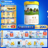 君乐宝(JUNLEBAO)恬适1段婴儿配方奶粉（0-6月龄）800克 新老包装随机发