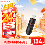 闪迪(SanDisk) 256GB USB3.0 U盘CZ600 高速读取 便携伸缩 安全加密 学习办公u盘 大容量