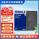 马勒（MAHLE）带炭PM2.5空调滤芯LAK895(新骐达11年后新轩逸12-19年/蓝鸟16年后
