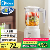 美的（Midea）【国家补贴】榨汁料理机榨汁杯多功能易清洗家用小型搅拌机果汁机婴儿辅食机MJ-WBL2507B