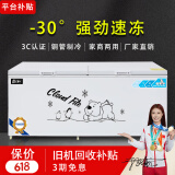 北极川冰柜商用智能温控卧式大容量冷柜家用冷藏冷冻展示柜冰箱保鲜柜雪糕柜 智能598白单温【长1.28米】约350L