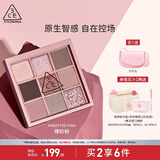 3CE九宫格九色眼影盘玫瑰粉棕KNOTTEDPINK裸砂粉生日礼物送女友