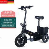 tomofree电动折叠三轮车迷你便携锂电池电瓶车全铝合金可折叠 【黑色】铝合金车身-续航30公里