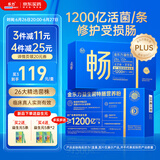 乐力肠胃肠道活性益生菌粉1200亿/条 便秘虚弱成人中年老人脾胃 理调