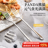 广意 316L不锈钢叉子甜品叉水果叉沙拉泡面叉餐具熊猫2支装 GY1441