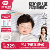 良良（liangliang）婴儿枕头0-3-6岁儿童医护级枕头定型枕纠正头型科学防偏枕套礼盒 【排汗透气】 2-6岁时光蓝 双枕套