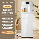 夏新家用茶吧机饮水机客厅用智能语音遥控下置水桶立式白色高颜值全自动茶吧柜饮水机一体 数显遥控款-防烫壶 温热型