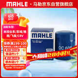 马勒（MAHLE）机油滤芯机滤OC608(思域/雅阁/飞度/XRV/CRV/锋范/冠道/缤智/哥瑞