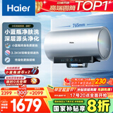 海尔（Haier）国家补贴20%电热水器60升 小红花DR7 小蓝瓶净肤浴 JH7旗舰款 3300W变频节能速热大水量家用储水式
