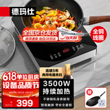 德玛仕（DEMASHI）3500W大功率商用电磁炉家用 全铜线圈饭店爆炒电磁灶 平底炒菜炉火锅电池煲汤炉 DMS-DCL-BT-35G1