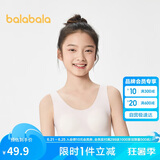 巴拉巴拉女童发育期少女文胸二阶段随心裁小学生儿童背心胸衣208924195006