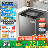 海尔波轮洗衣机8/9/10/12公斤洗衣机全自动大容量强力去污水电双宽节能租房家用洗衣机以旧换新 【新品10公斤】超净洗洗净比1.1+除螨洗+桶自洁