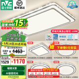 雷士（NVC）吸顶灯客厅灯语音智能现代轻奢新中式卧室灯led照明灯具套餐-晶宏 【舒适光】智控客厅4室1厅