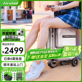 Airwheel爱尔威电动行李箱可骑行拉杆登机箱铝框可坐智能代步旅行箱男女 20英寸智慧版-银