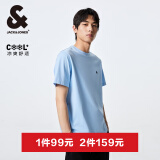 杰克·琼斯（JACK&JONES）25年男装T恤男夏季T恤舒适男士短袖凉感多色上衣纯色水洗不易走形 C42浅灰蓝 3XL