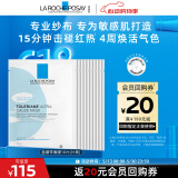 理肤泉特安面膜10片片装【体验装】舒缓修护提亮褪红补水保湿男女护肤品