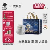 babycare皇冠LaLa裤皇室狮子王国拉拉裤 XL30+2片 大号婴儿尿不湿 成长裤