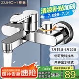 尊驰混水阀冷热水龙头加厚三联淋浴龙头浴室卫生间洗手间入墙浴缸龙头