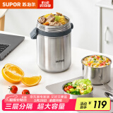 苏泊尔（SUPOR）保温饭盒304不锈钢大容量三层学生便当保温 真空保温3层1.5L