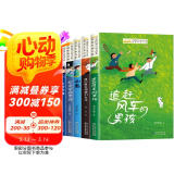 全国优秀儿童文学获奖作家书系第三辑全5册山鬼狂奔穿越黑夜雨街的猫等中小学生经典儿童文学课外阅读畅销书