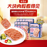 王家渡午餐肉独立包装210g休闲零食早餐三明治火腿片香肠罐头涮火锅食材