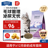 伯纳天纯金枪鱼蔓越莓成猫美毛猫粮2kg/4斤