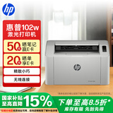 惠普（HP）102w激光无线家用打印机 无线家庭打印 作业打印 小巧简约打印机 国家补贴