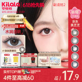 可啦啦（Kilala）美瞳半年抛女美芝芝自然彩色隐形近视眼镜1片 糯糯烤奶棕300度