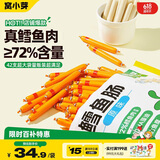 窝小芽 鳕鱼肠宝宝零食鱼肠儿童鱼肠零食72%真鳕鱼肉添加DHA量贩装420g