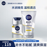 妮维雅（NIVEA）男士防晒套装 焕泽耀肤洗面奶护肤化妆品 提亮肤色乳液面霜精华露 焕泽套装