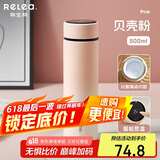 物生物（RELEA）保温杯女大容量陶瓷胆水杯显温车载泡茶杯便携学生水杯子生日礼物