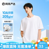 网易严选【T学家】超值抑菌T升级205g重磅棉T恤100%新疆棉10A抗菌短袖白T 本白色-25春夏升级 XL